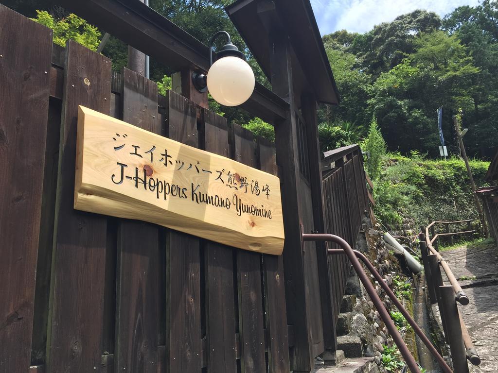 J-Hoppers Kumano Yunomine Guesthouse Hongu Dış mekan fotoğraf